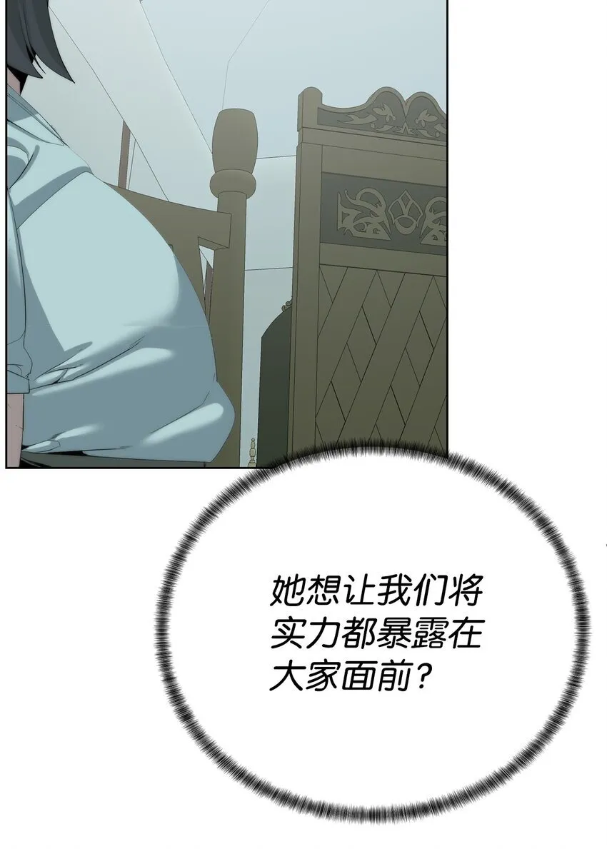 64 暗流涌动77