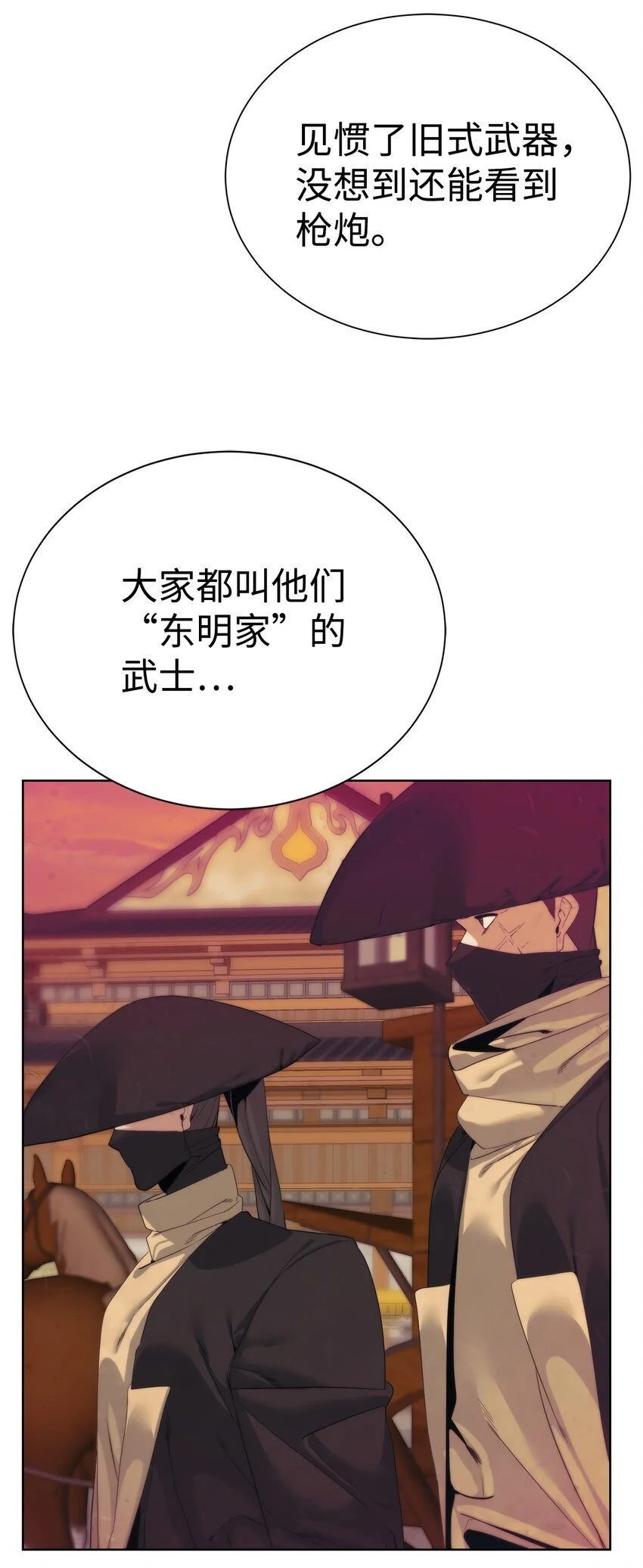 49 东明家84