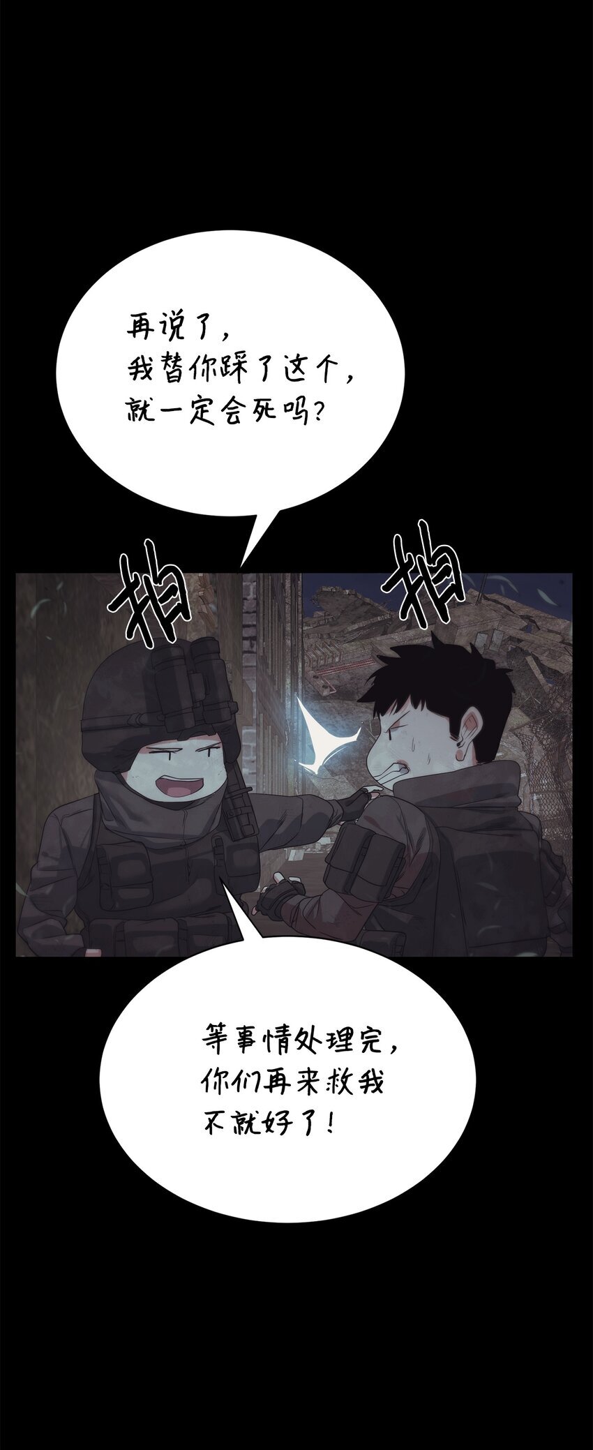 23 另一个自我28