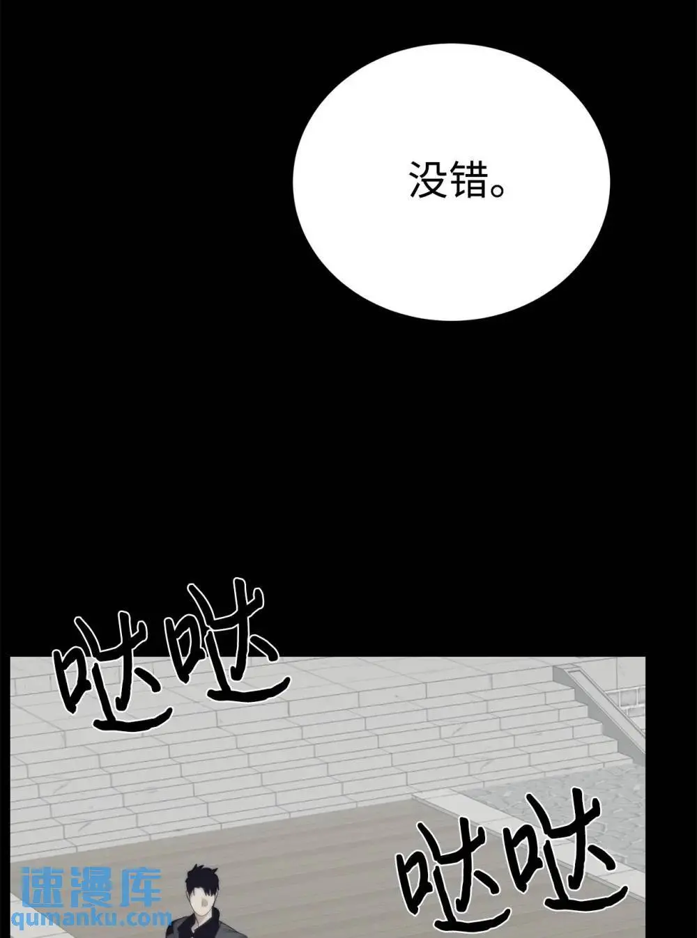 55 对手是神79