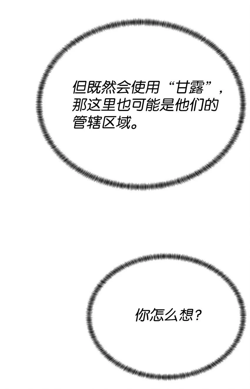 54 生命水81
