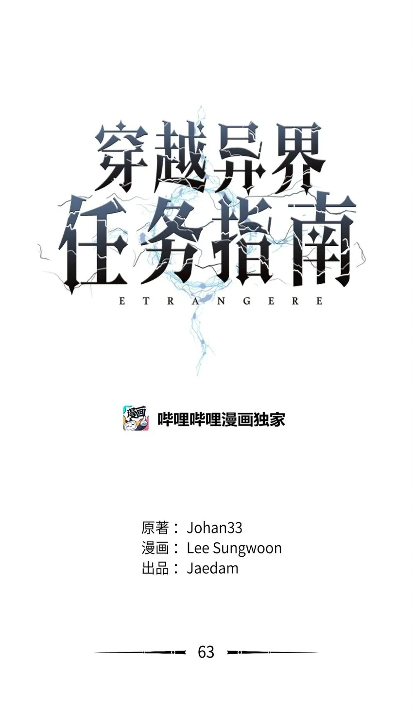 63 意外会面49