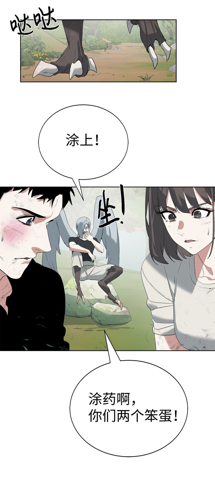 17 失控84