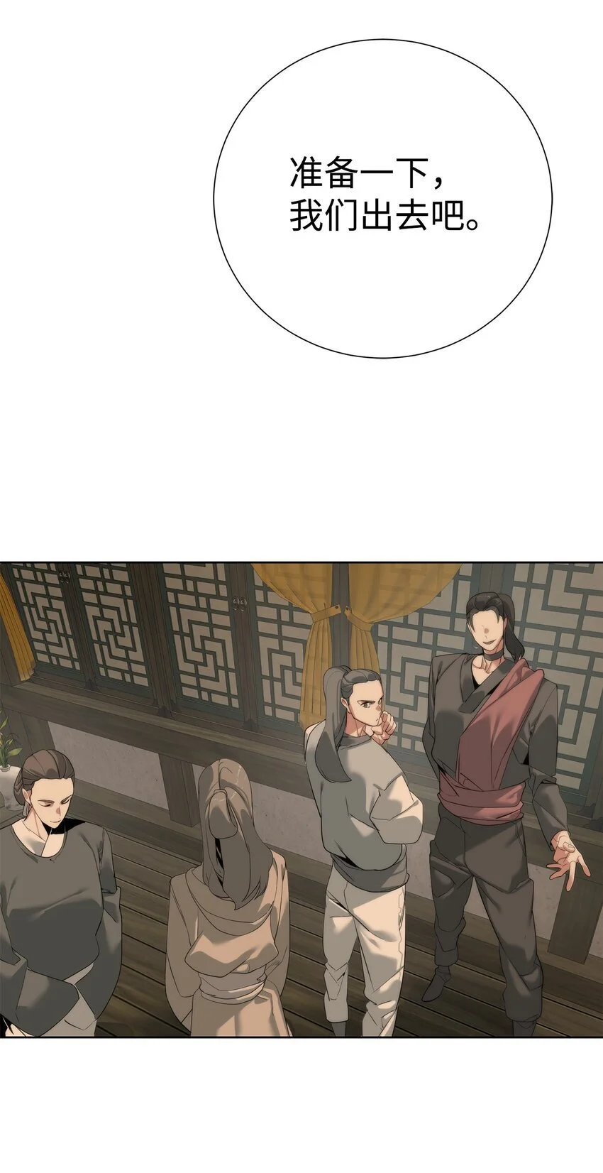 50 绝世武家20