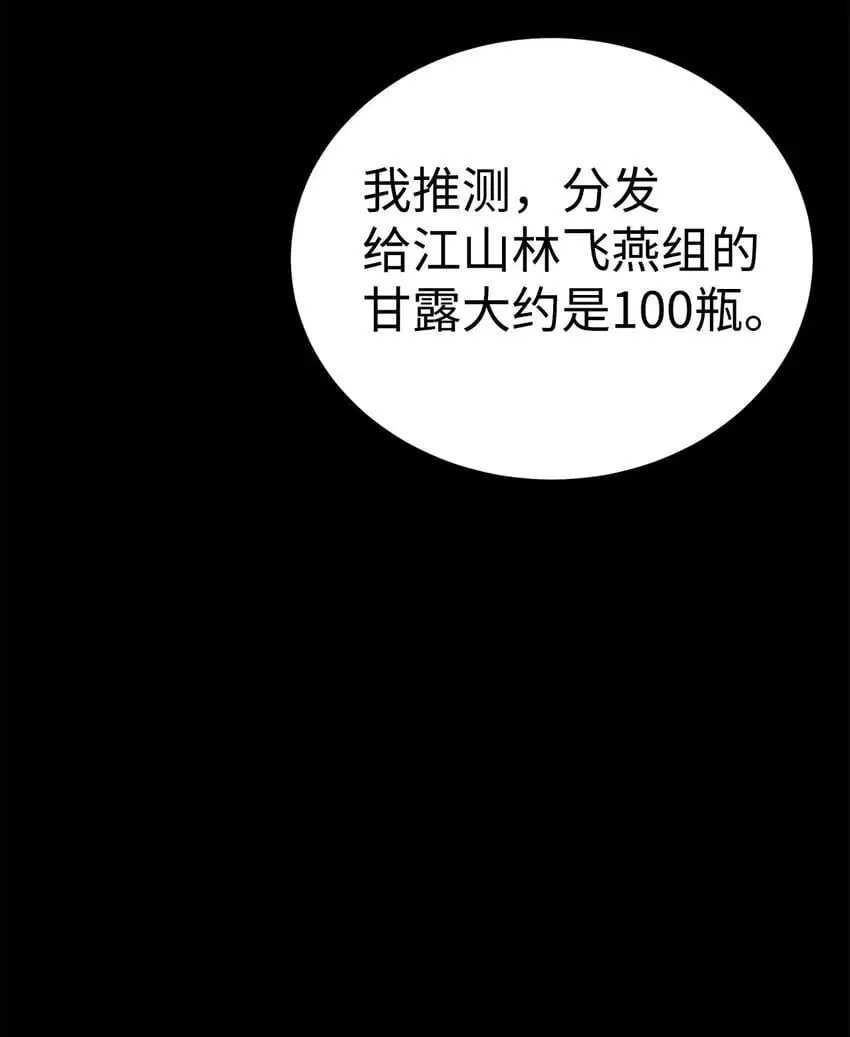44 成功出逃34