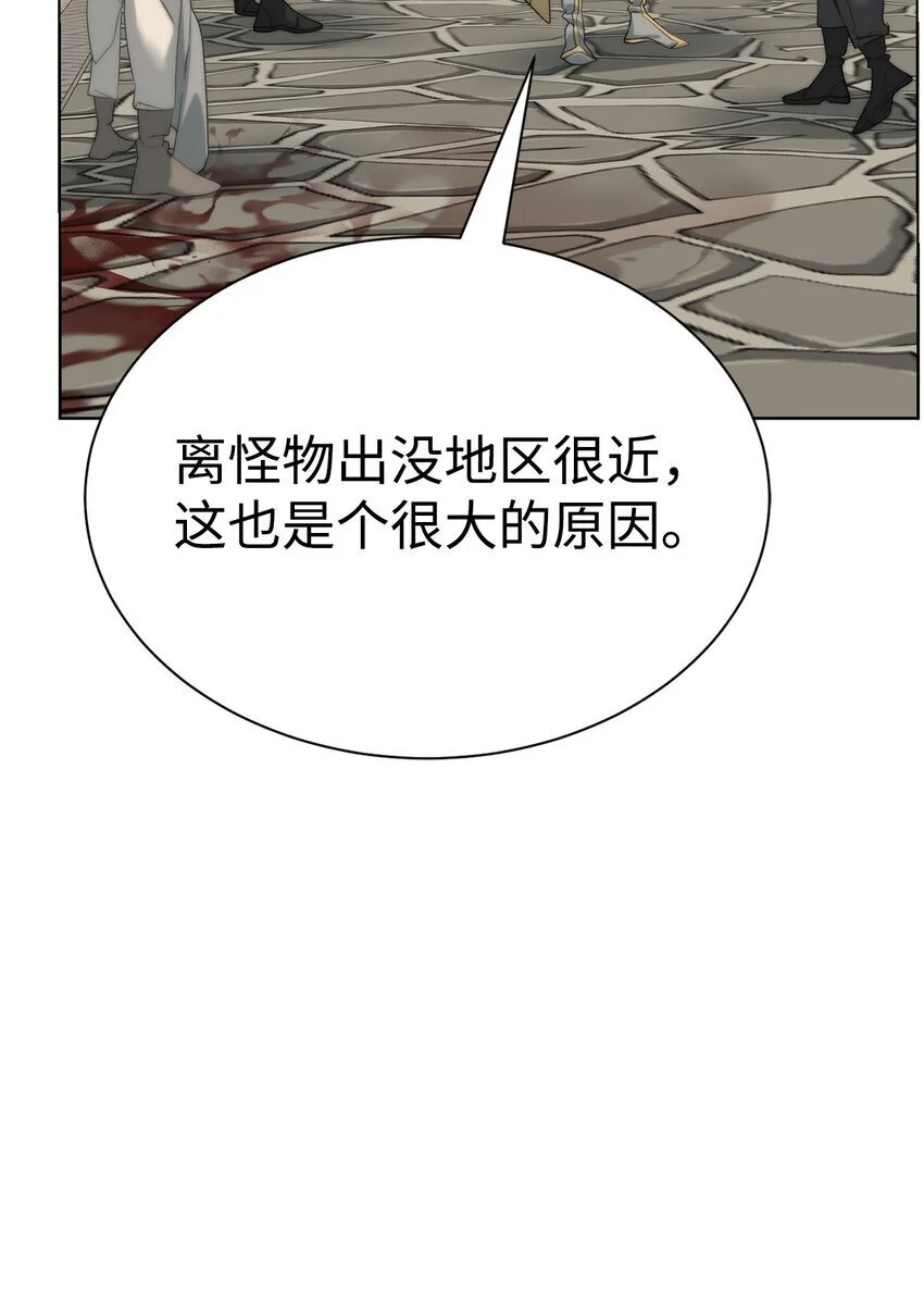 53 狩猎之日85