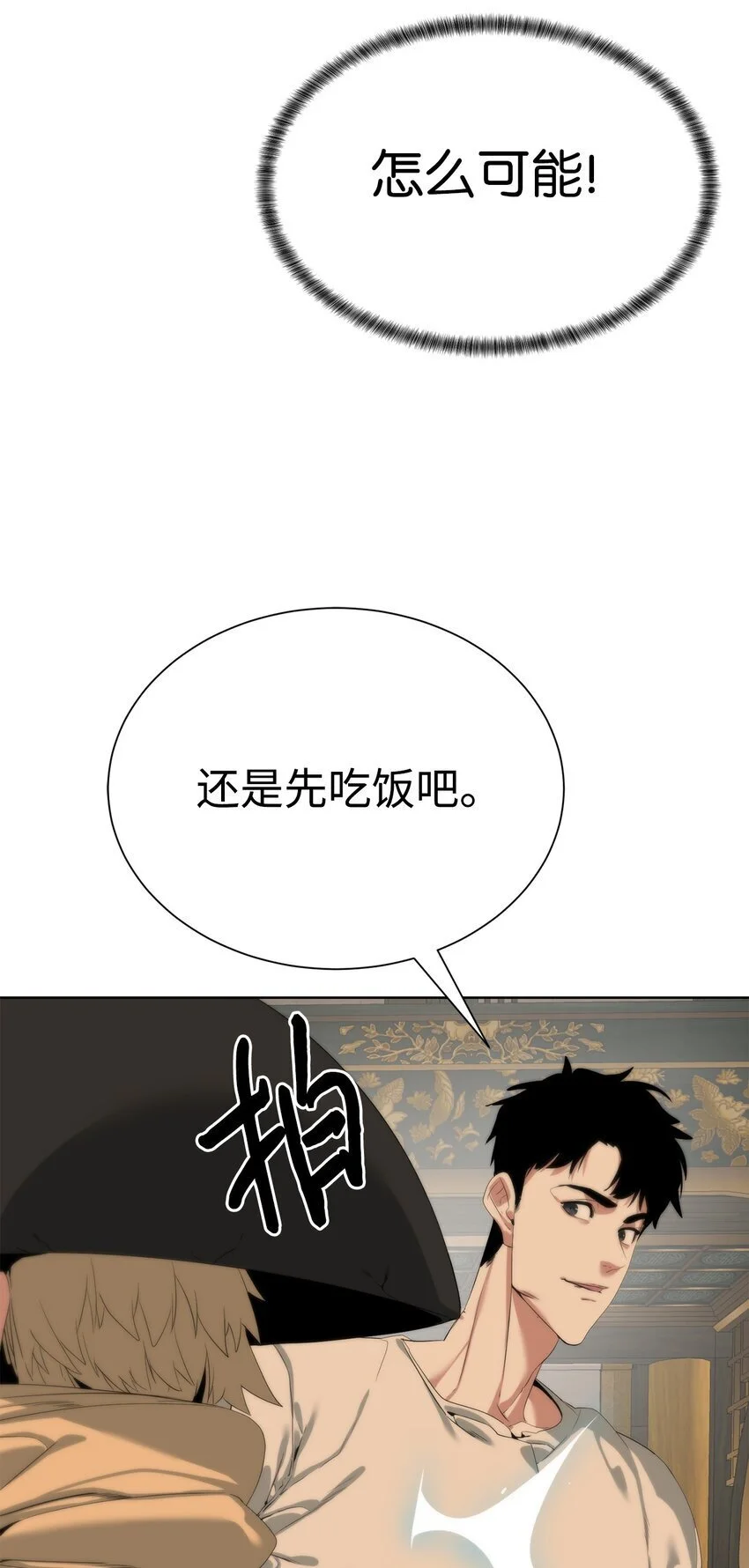 50 绝世武家88