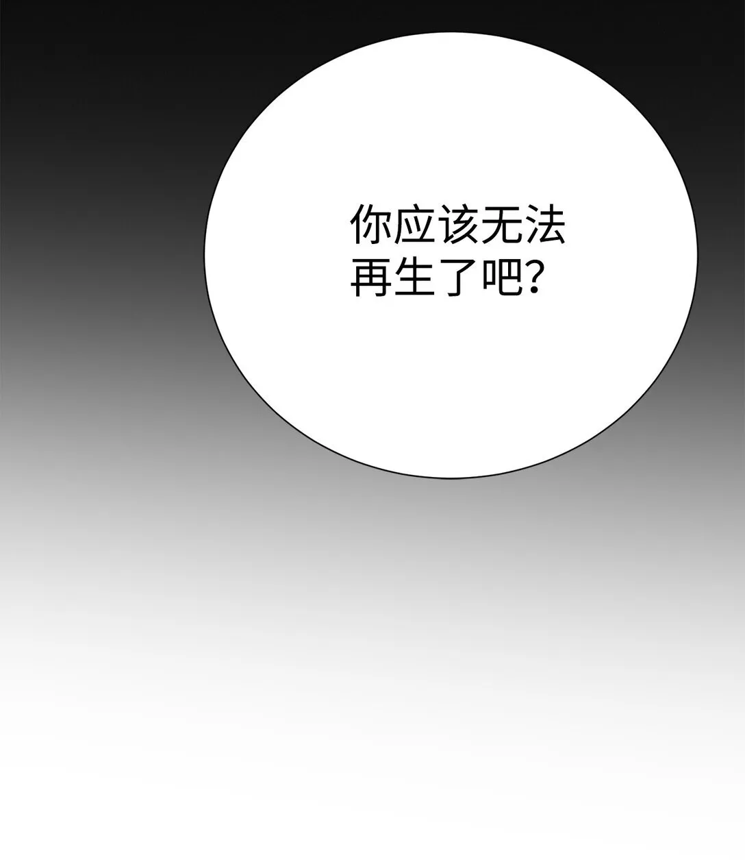 77 结束战斗88