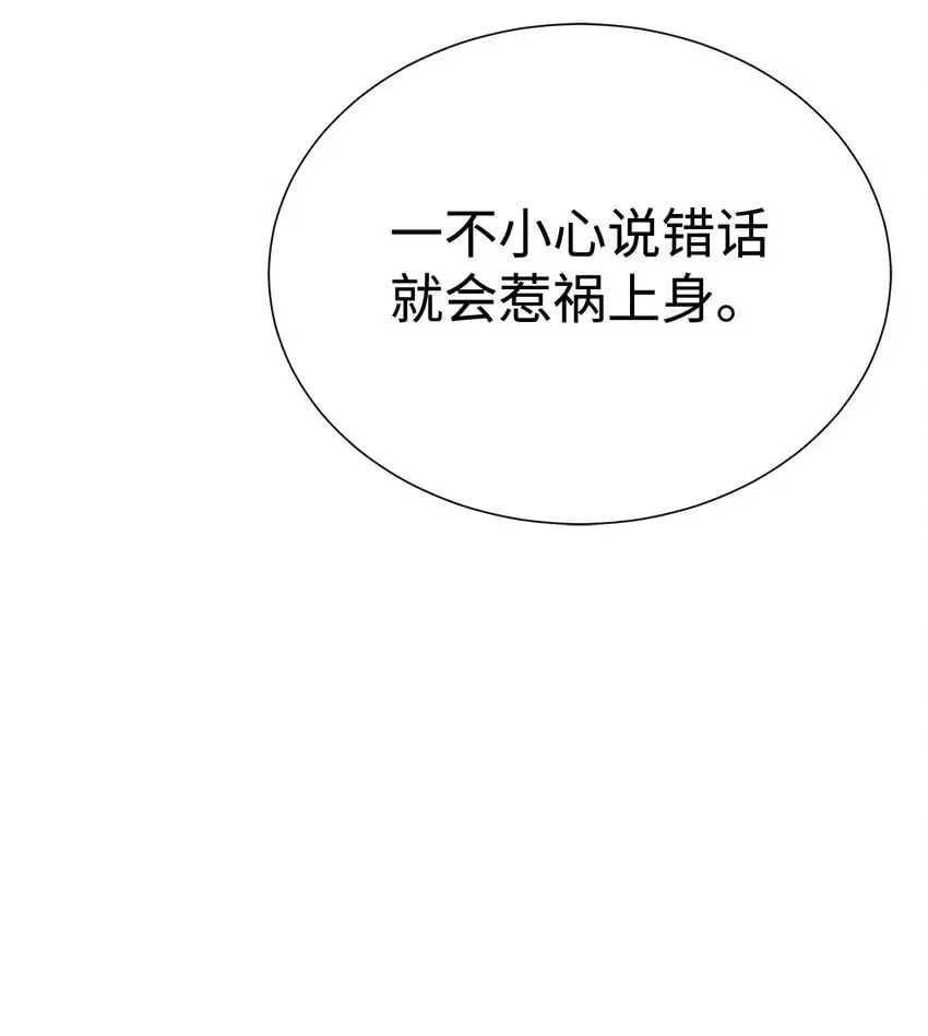 52 你好，畜生49