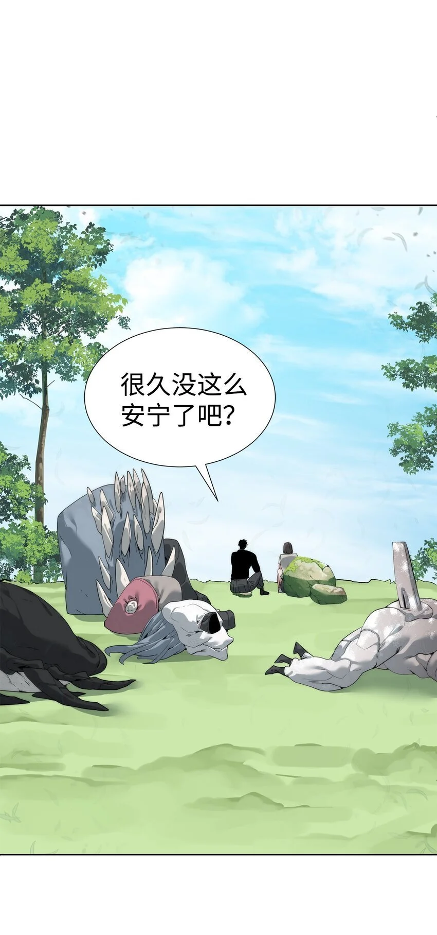 45 新境界9