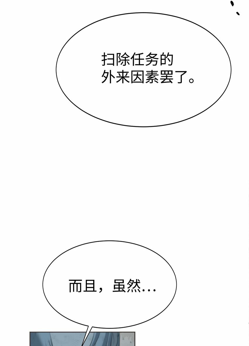 09 天使，觉醒者60