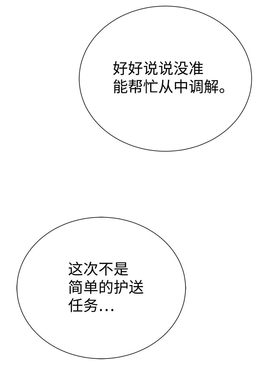 68 护送任务41
