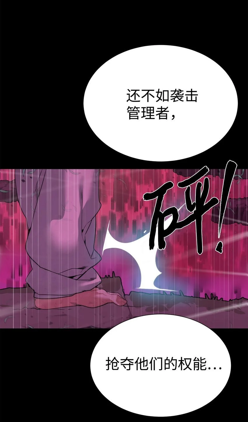 41 彼岸崩塌87