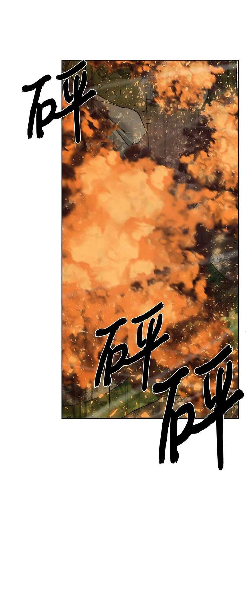 41 彼岸崩塌52