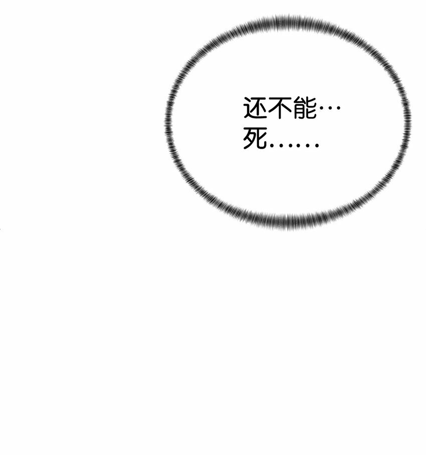 05 活下去82