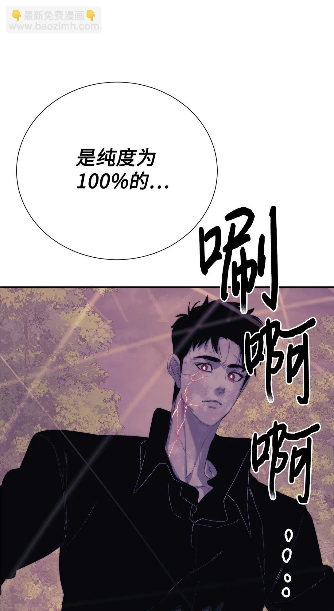 72 不死之身22