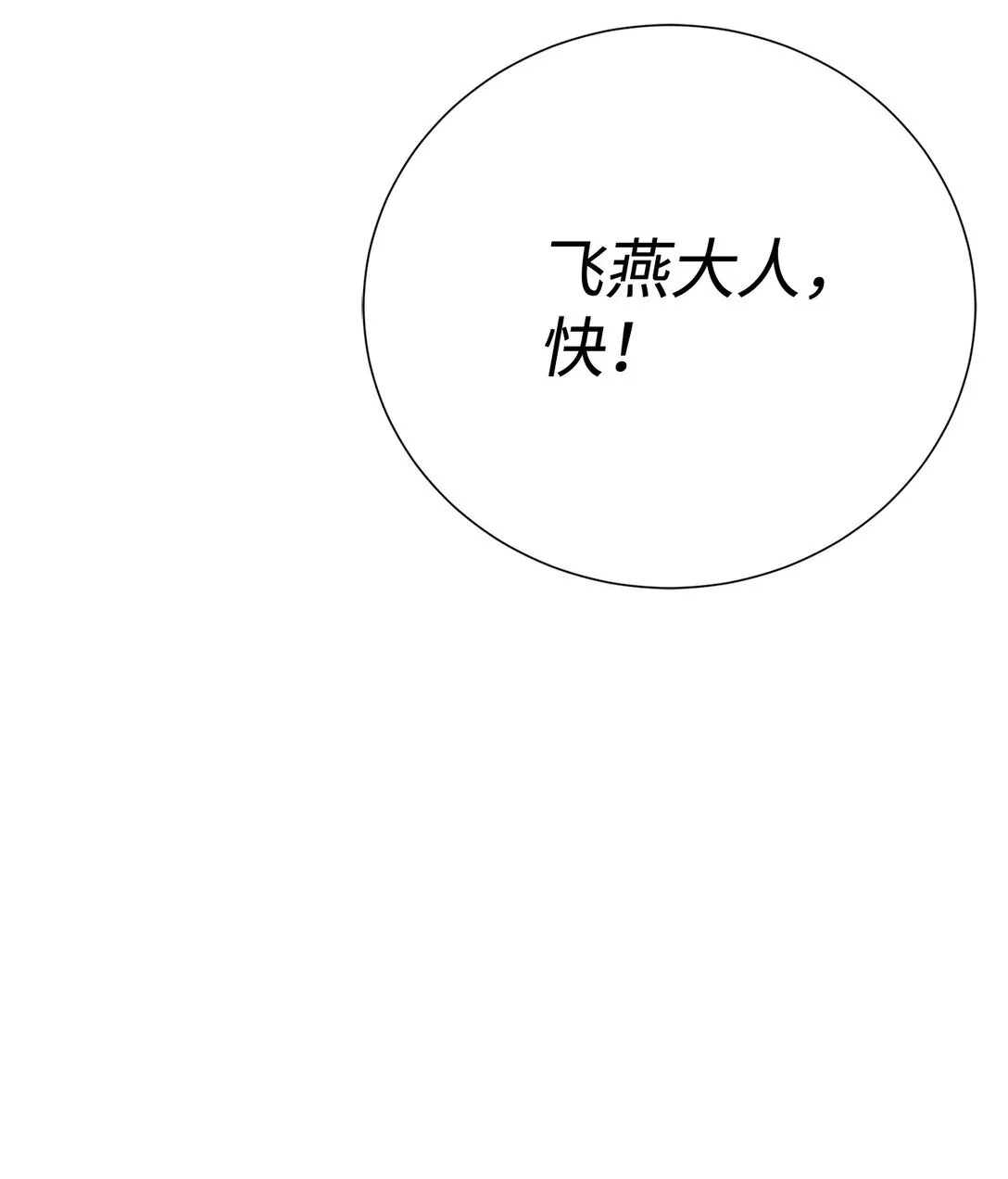 76 女神的权能8