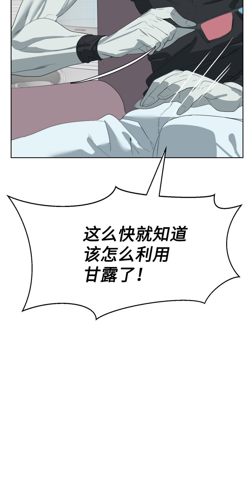 19 主人传唤5