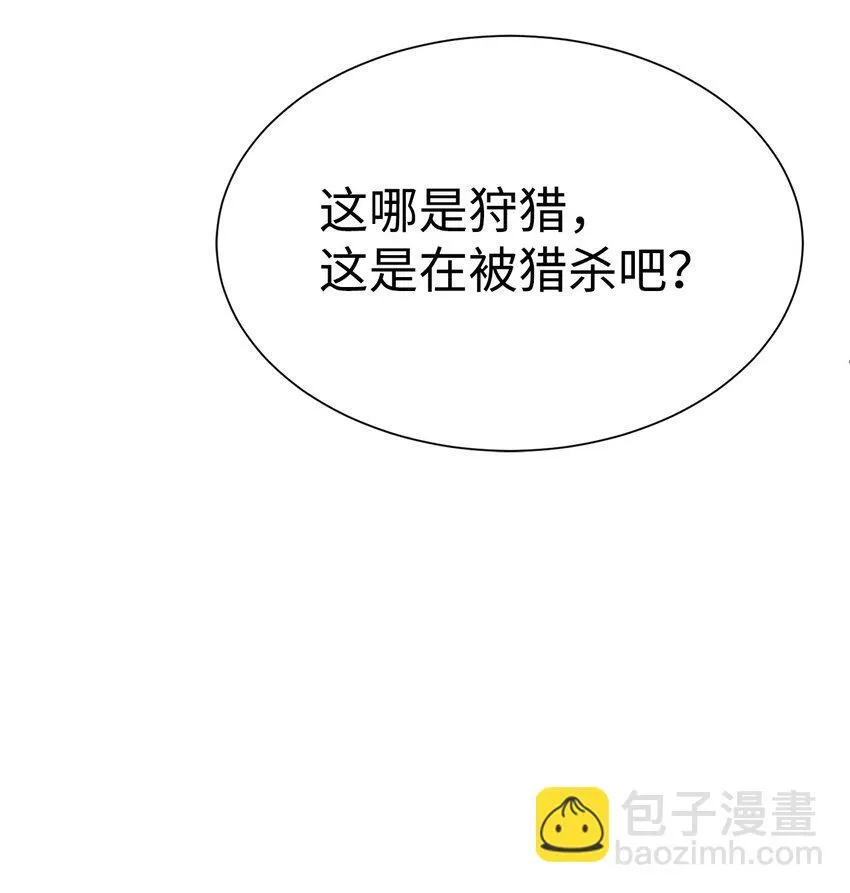 56 被猎杀？94