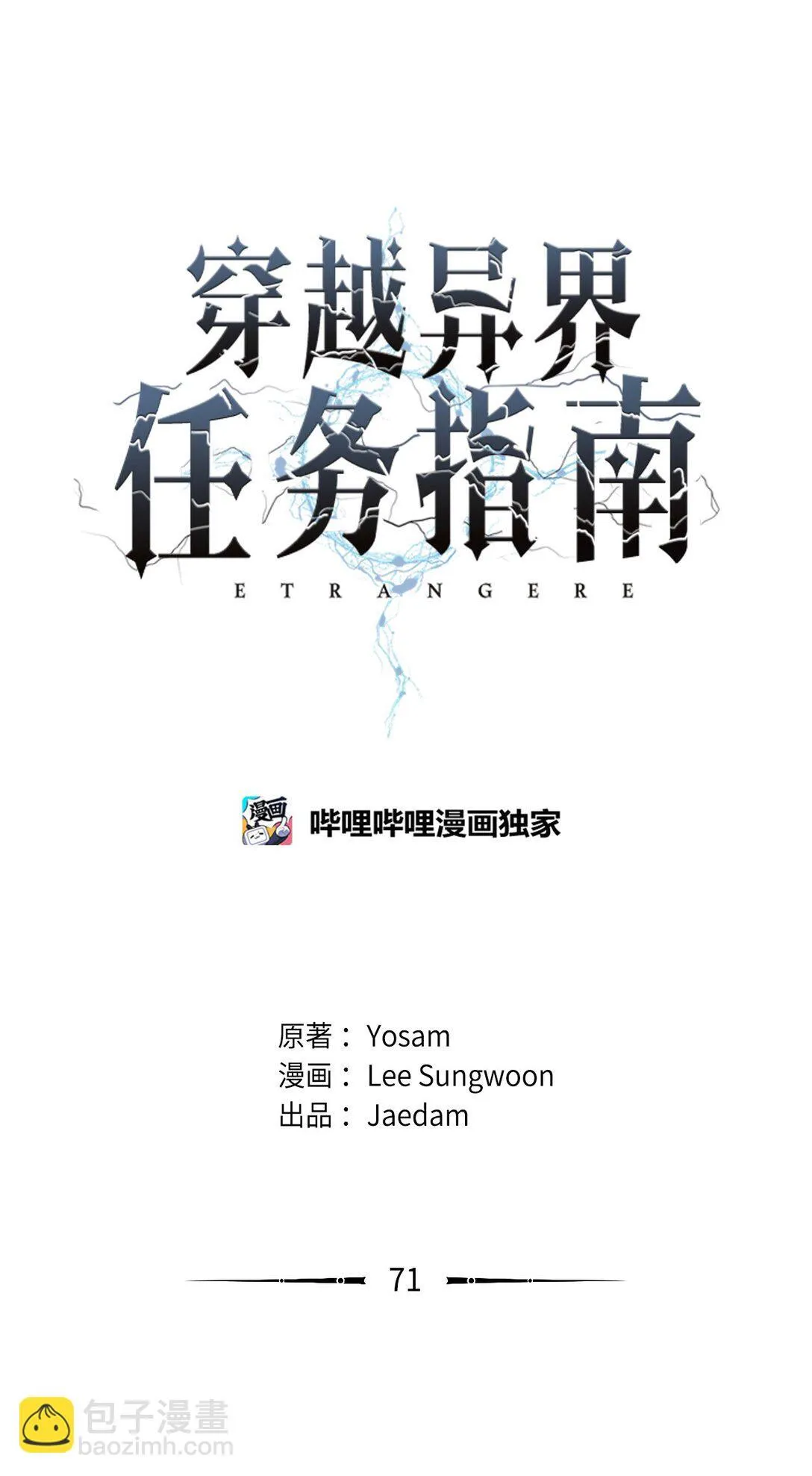 71 激战44