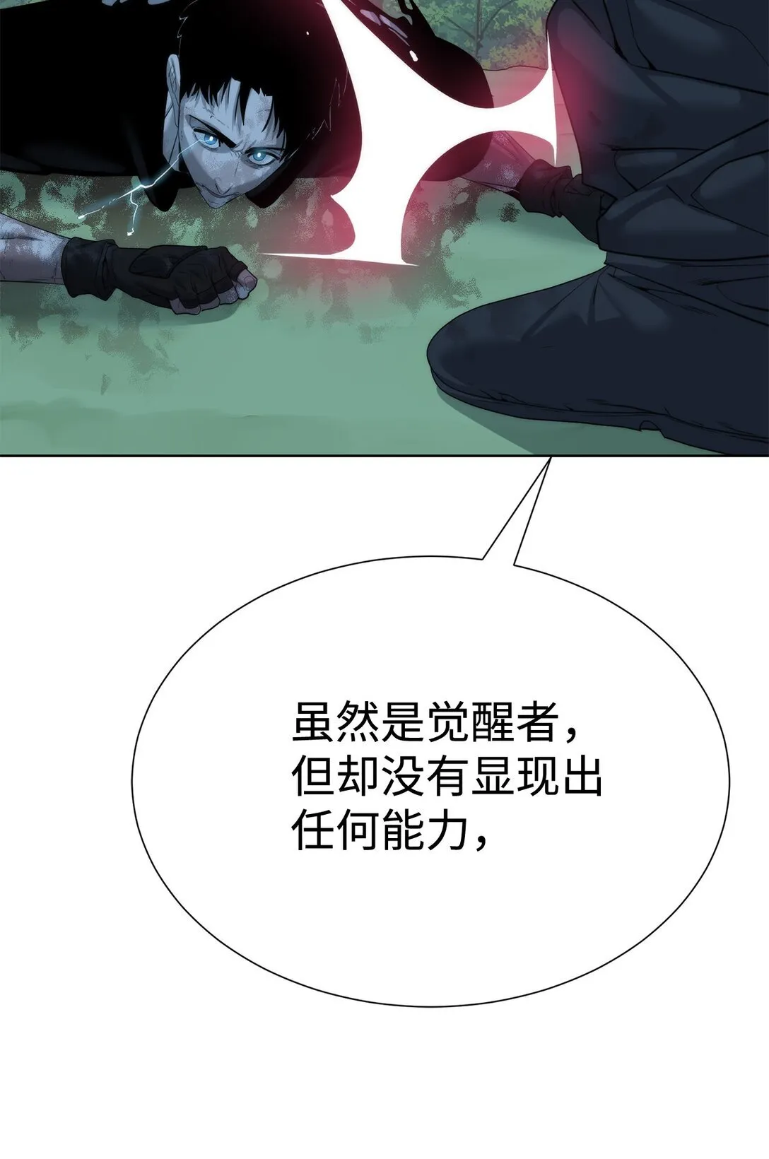 71 激战76