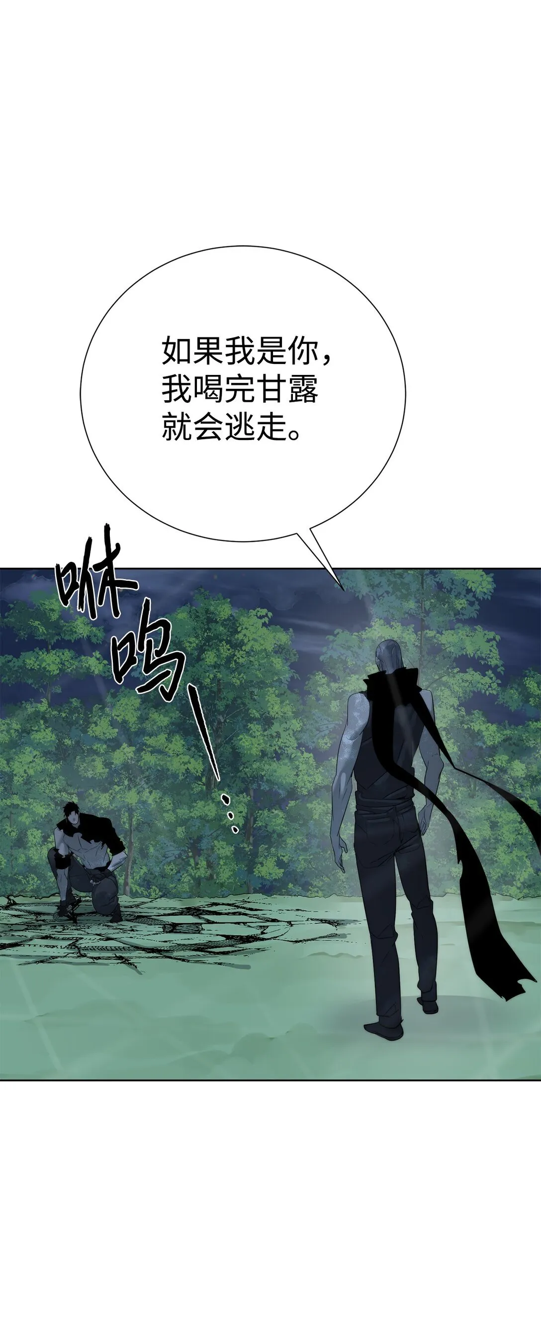 73 难逃一死23