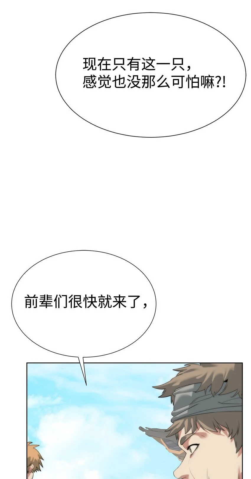 52 你好，畜生70