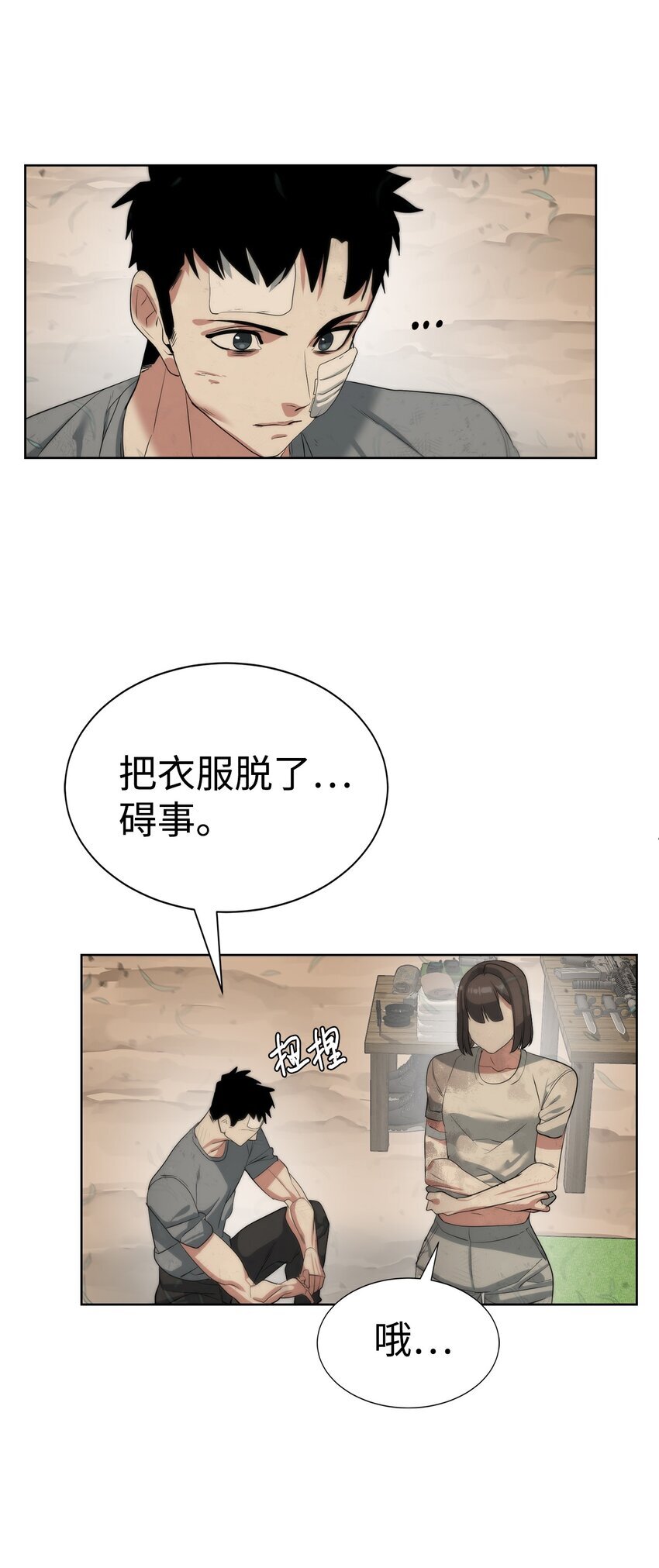 16 任务奖励17