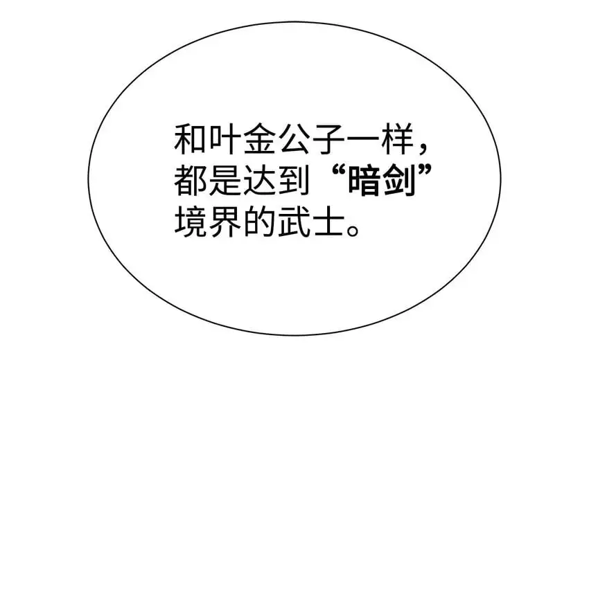 52 你好，畜生24