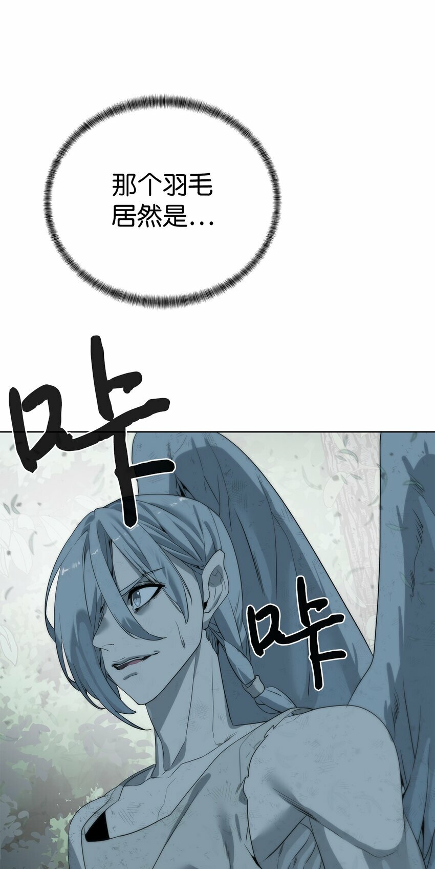 09 天使，觉醒者19