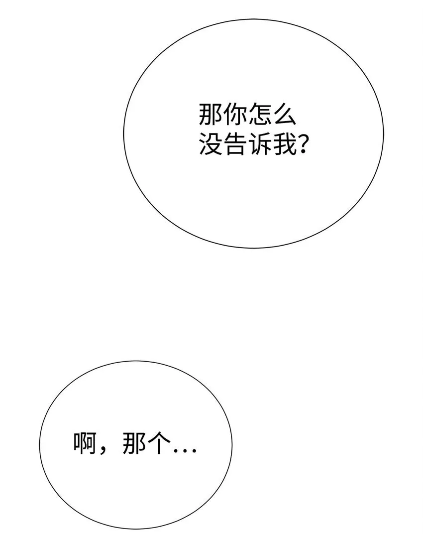 63 意外会面13