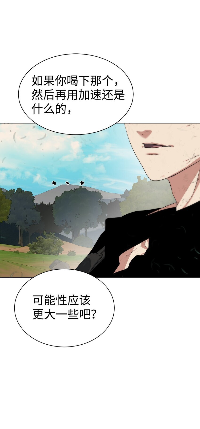 24 第一条线索28
