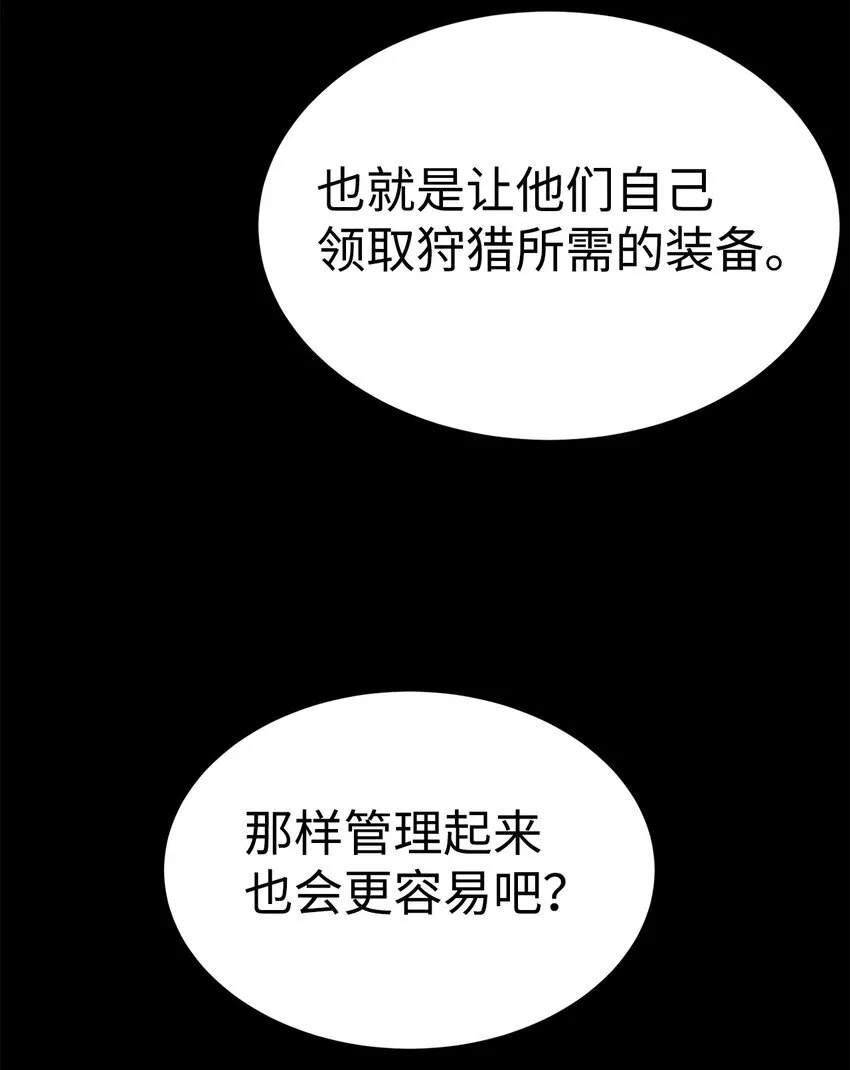 56 被猎杀？54