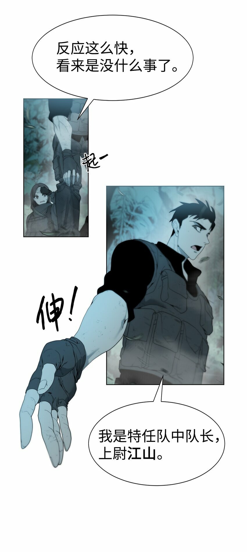 01 降落未知领域91