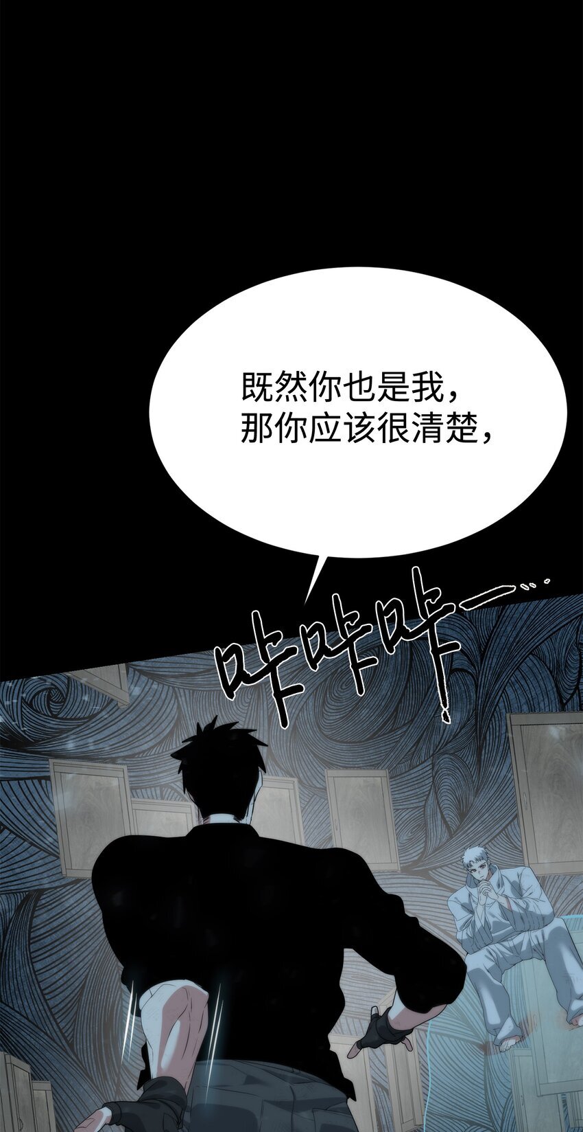 23 另一个自我88