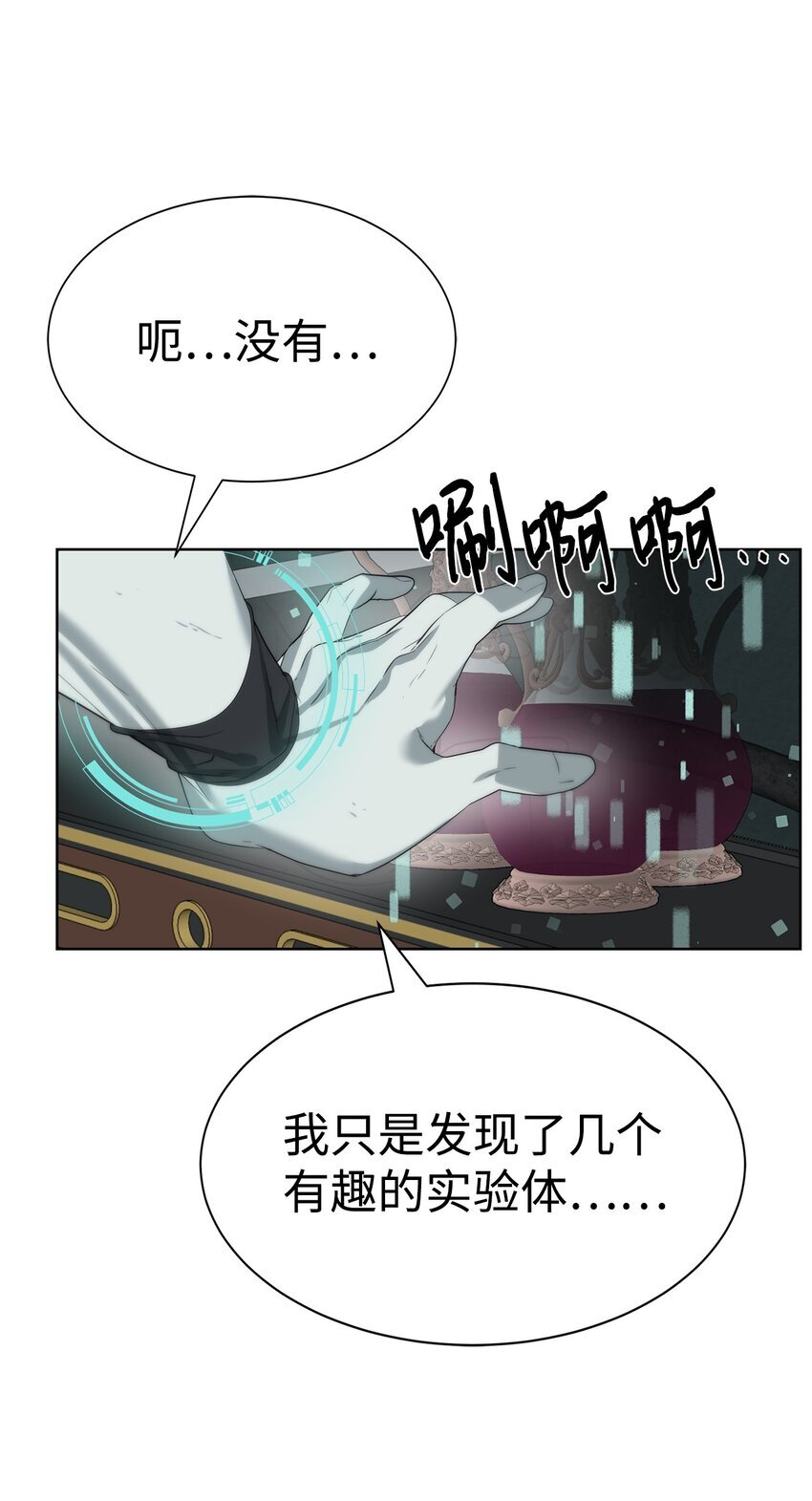 19 主人传唤10