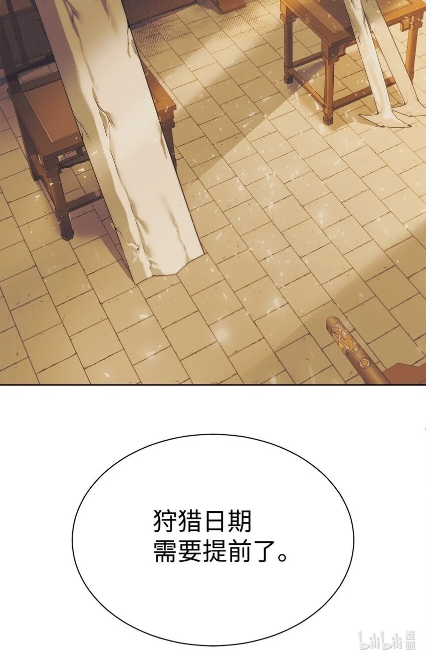 53 狩猎之日92