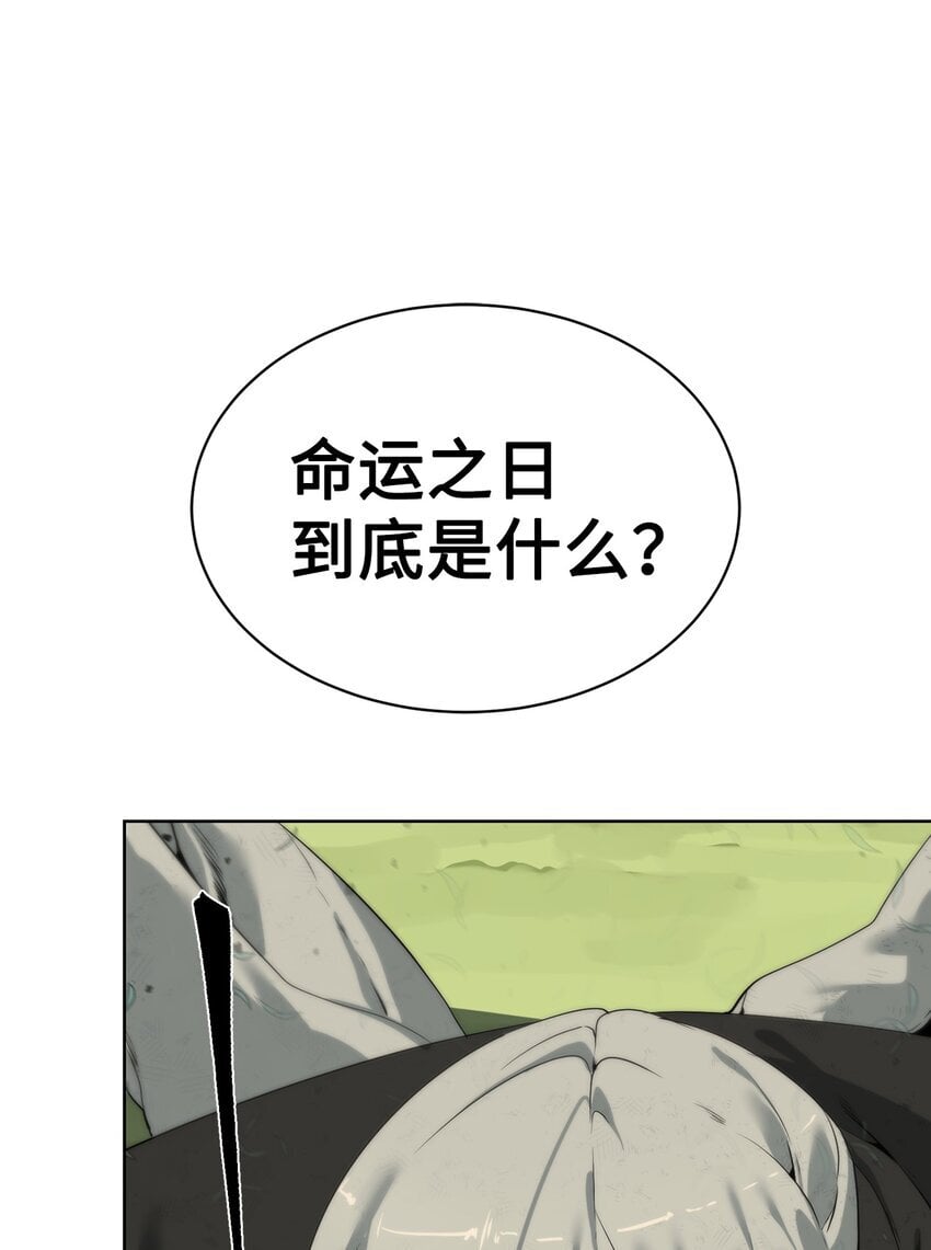 30 命运之日55