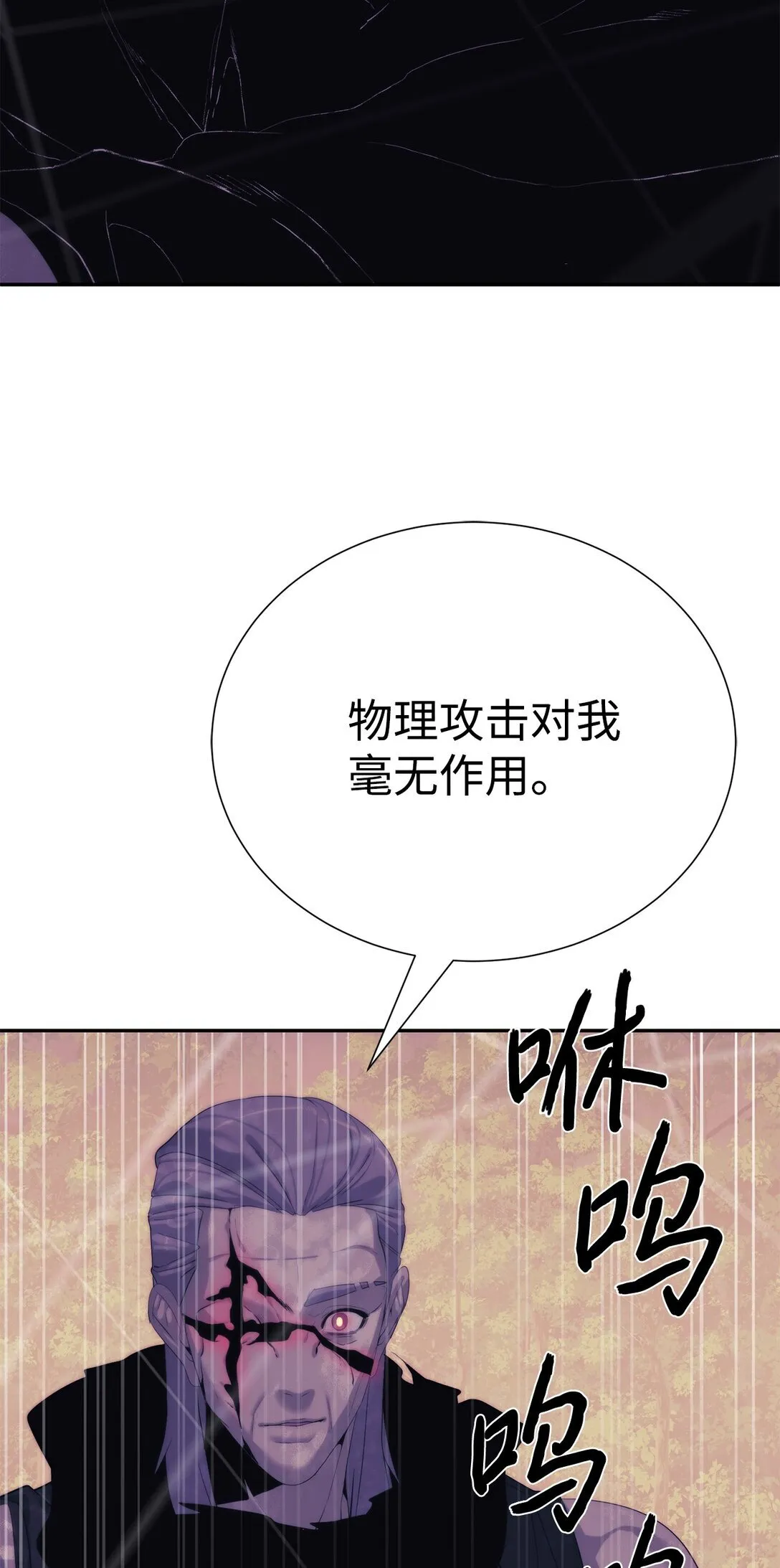 72 不死之身86