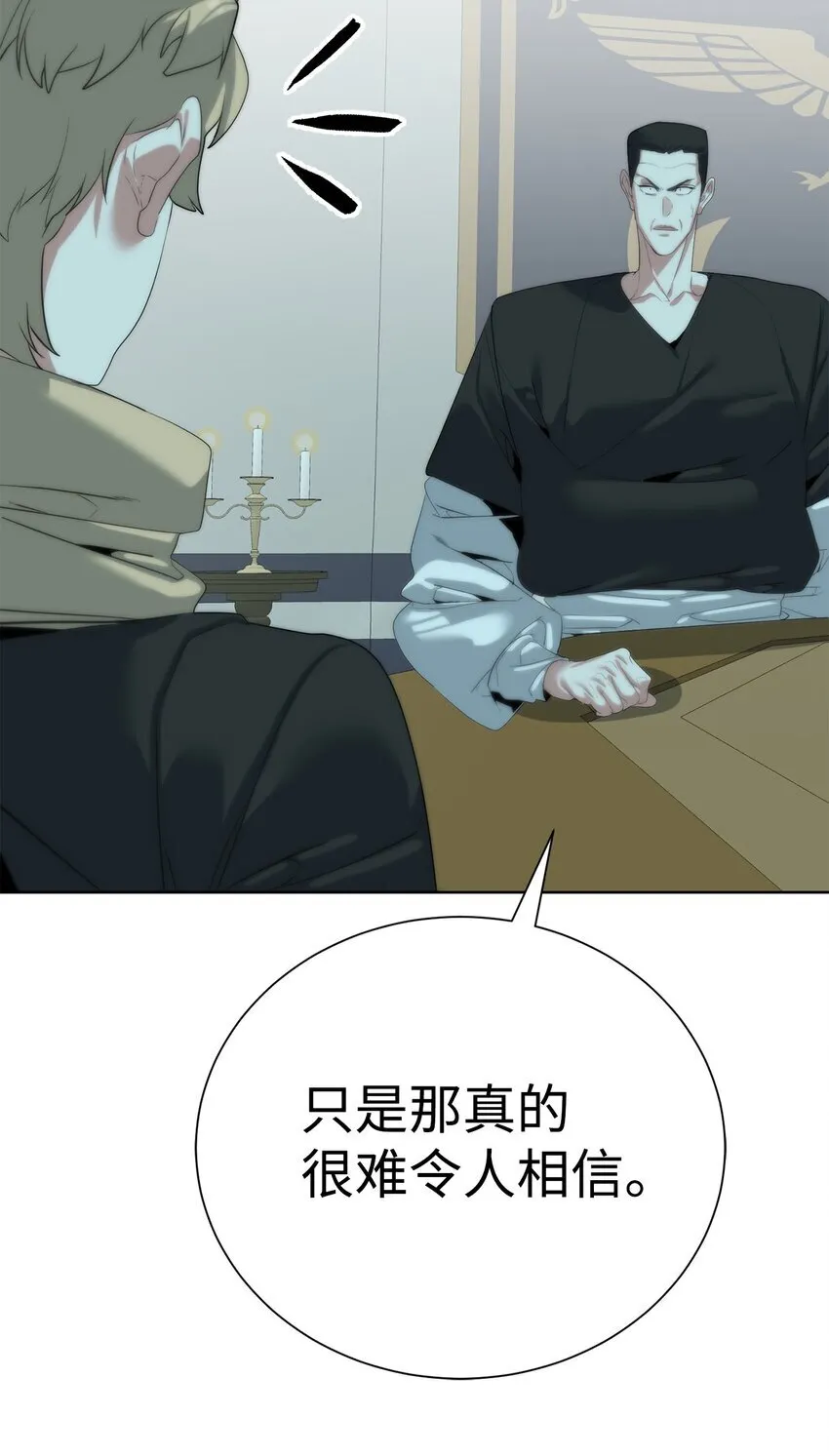 64 暗流涌动82