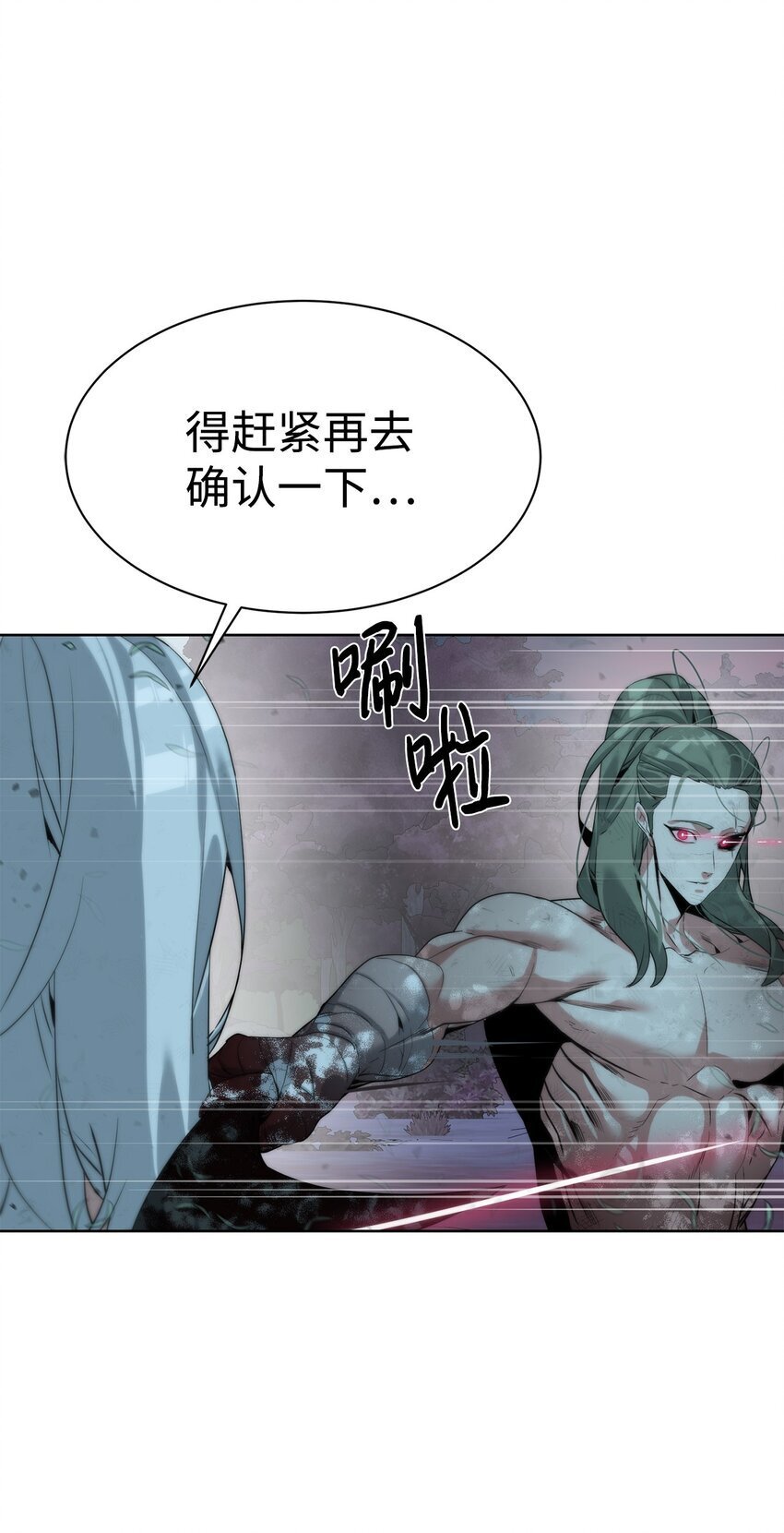 29 借刀杀人89