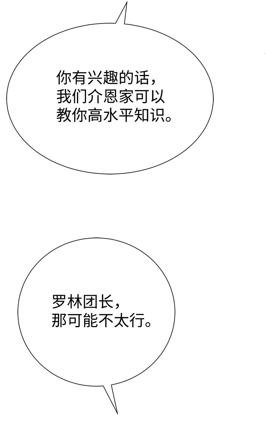 64 暗流涌动53