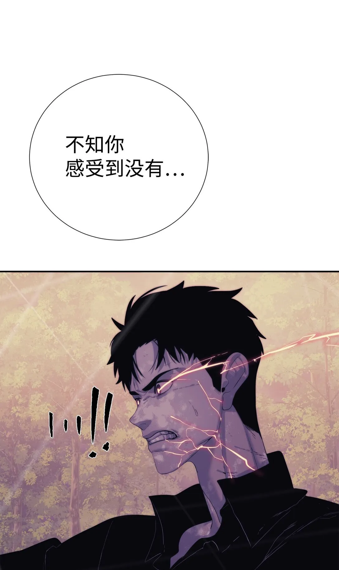 72 不死之身85