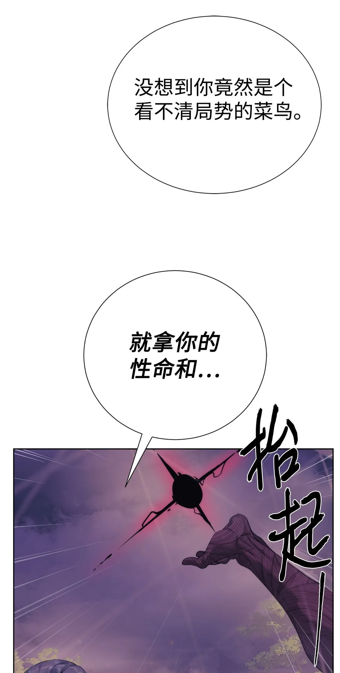 73 难逃一死26