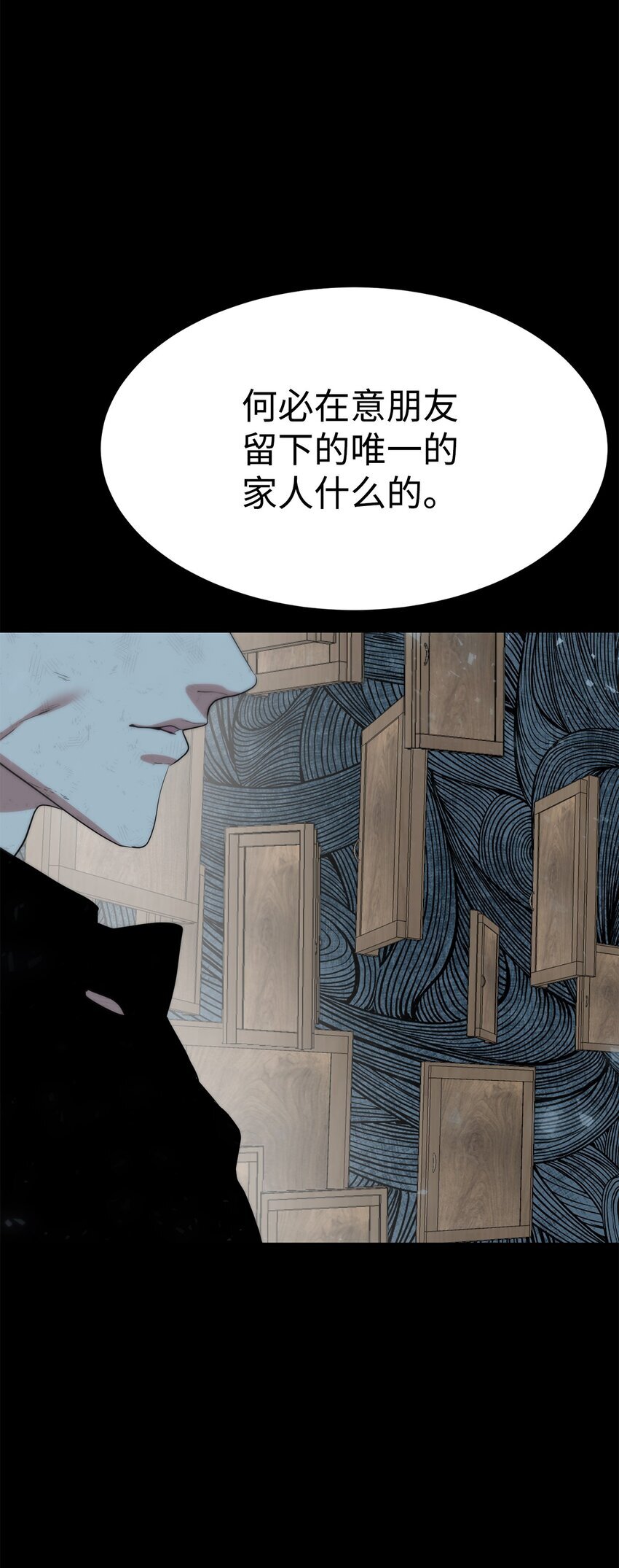 23 另一个自我63