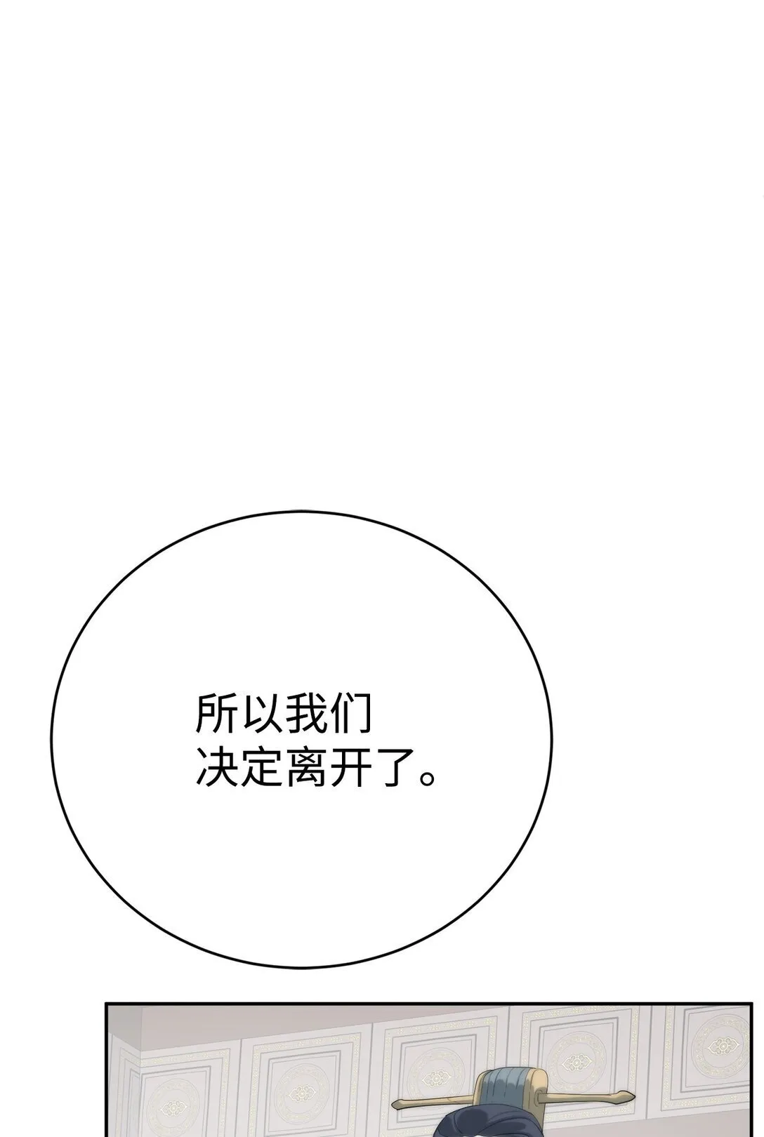 78 离开77