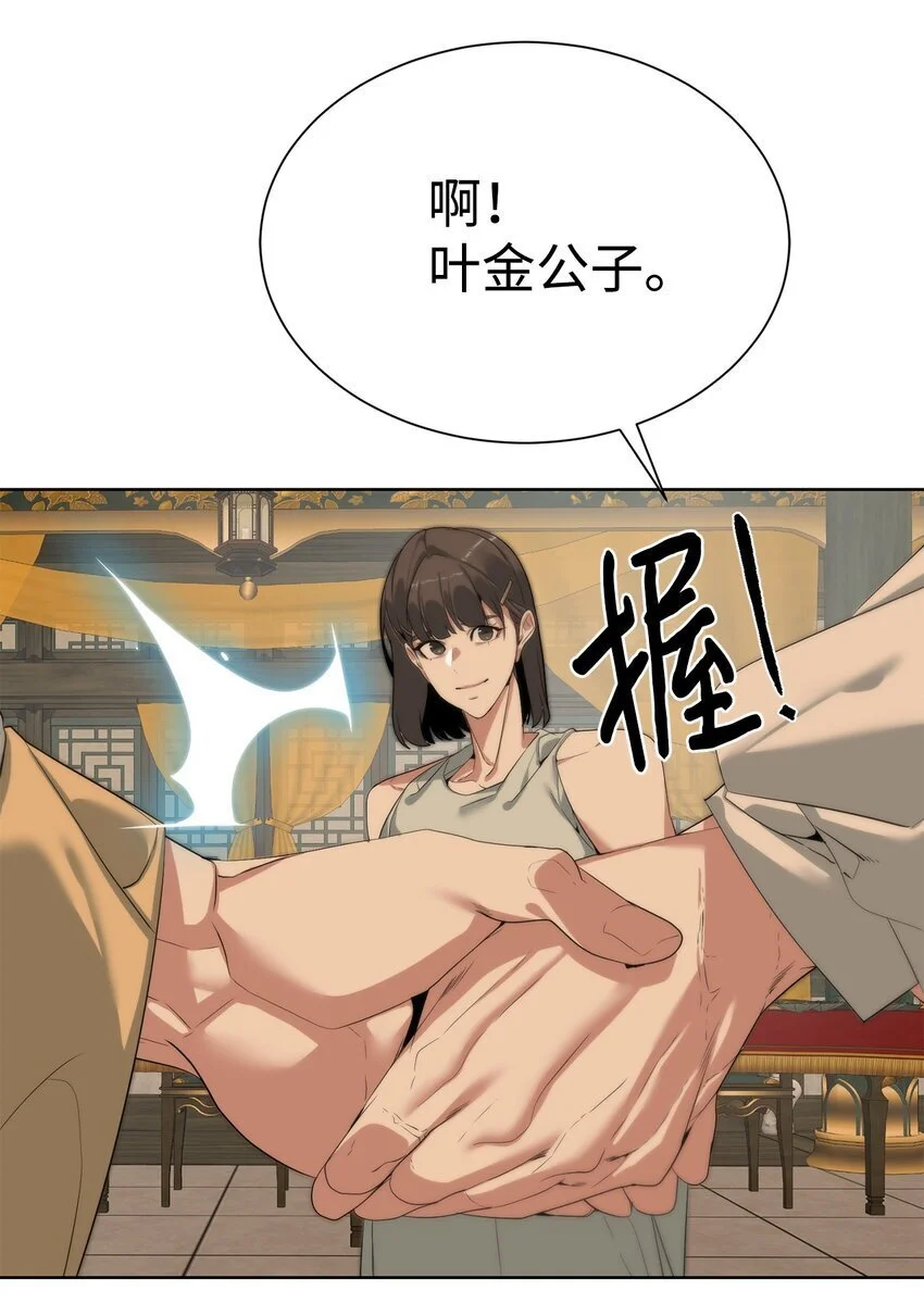 50 绝世武家42