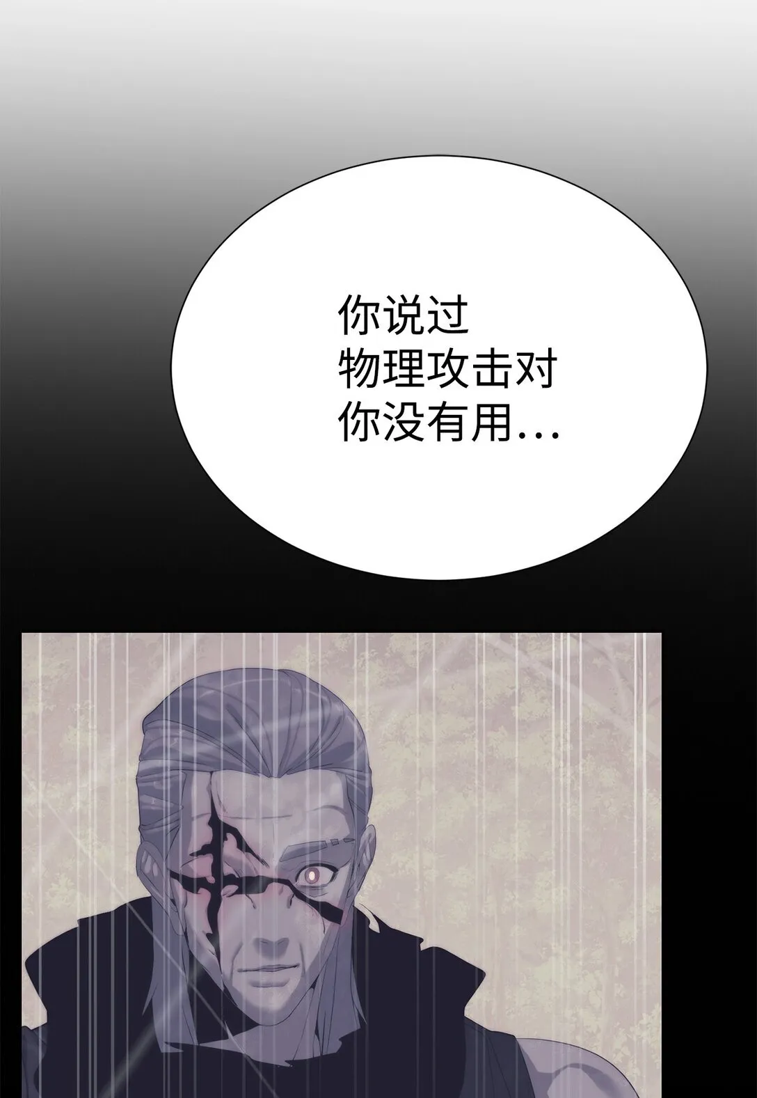 77 结束战斗81