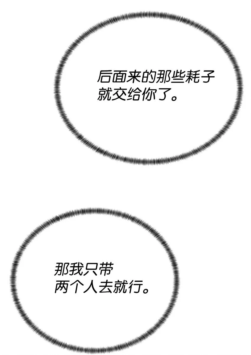 69 开始交手50