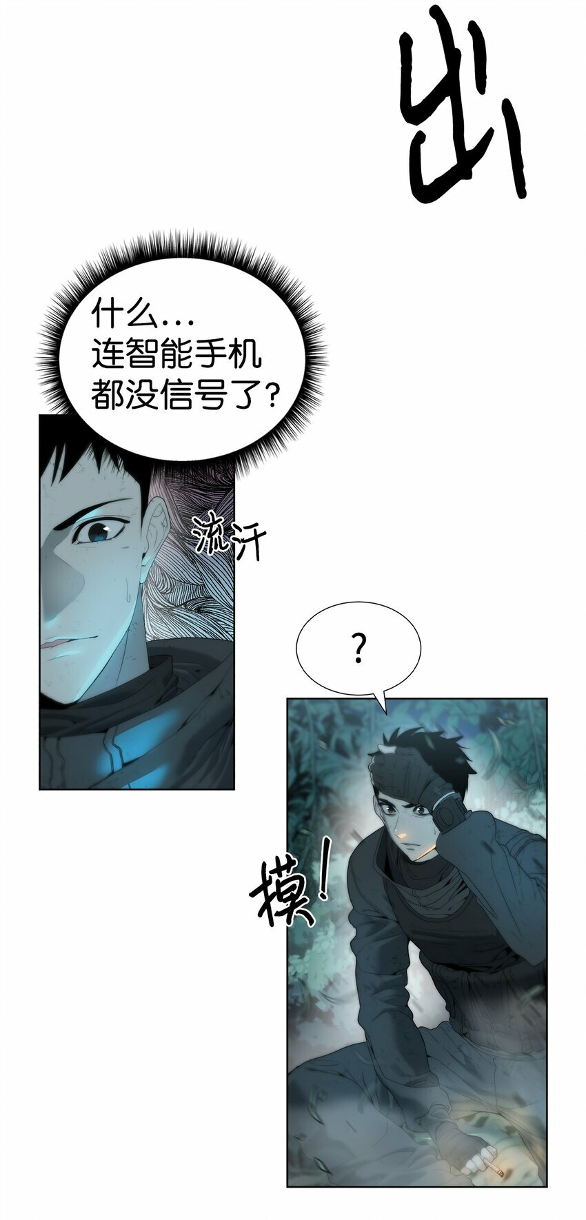 01 降落未知领域79